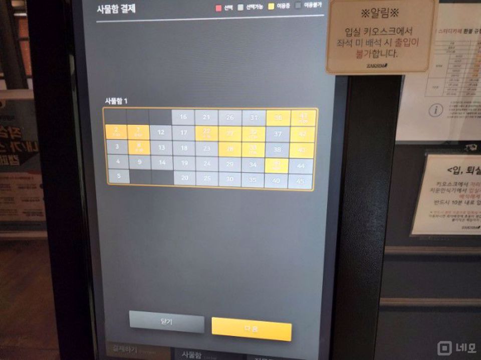 역삼동 대로변에 위치한 스터디카페 매물의 10번째 사진