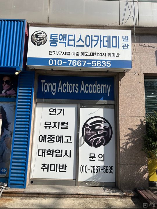 상계역 보도 5분!!! 매물의 18번째 사진