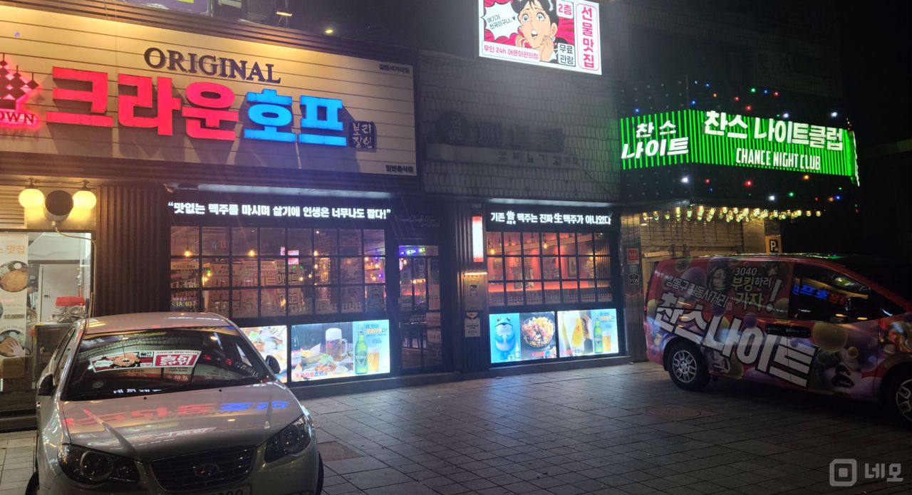 대로변 1층, 주목도 높은 길동 호프집 매물의 10번째 사진