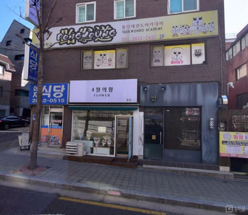 목동 다양하게 이용 가능한 꽃집 매물의 5번째 사진