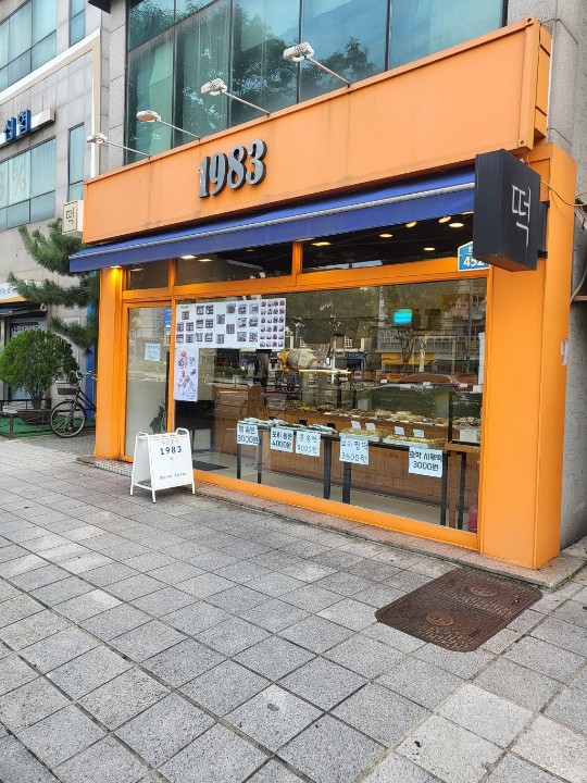 석촌역 3분거리  바로 앞  버스정류장  대로변 매물의 5번째 사진