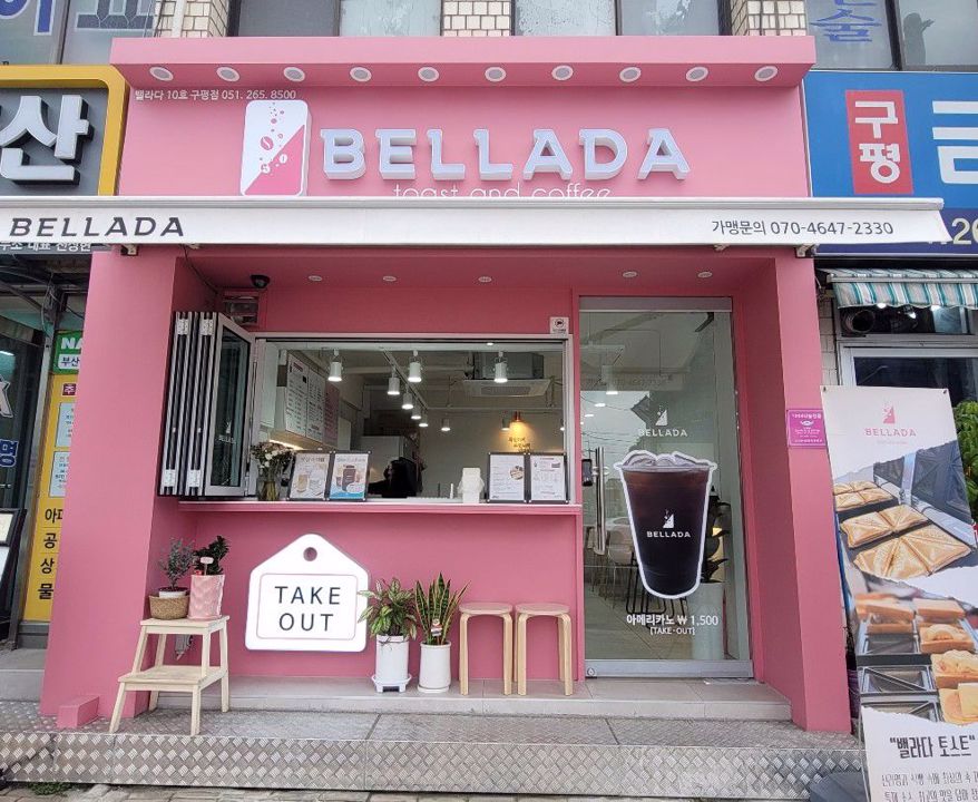 구평동 대로변에 위치한 1층 디저트 카페 매물의 5번째 사진