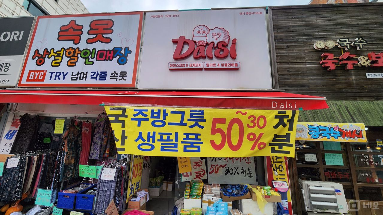 월곡역 역세권, 유동인구 많은 대로변 1층 위치한 공실 매물의 6번째 사진
