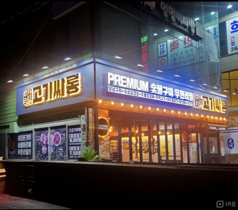 영업중으로 매출 보장 , 인테리에 깔금, 우수 상권 지역  매물의 5번째 사진