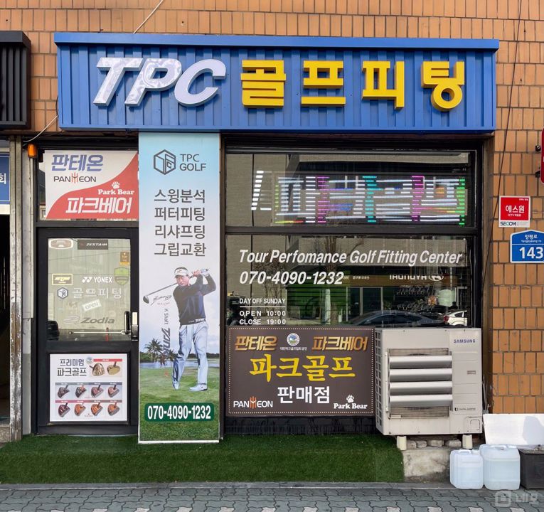 선유도역 초역세권, 시설, 인테리어 완비, 단골고객 많은 골프 용품점 매물의 6번째 사진