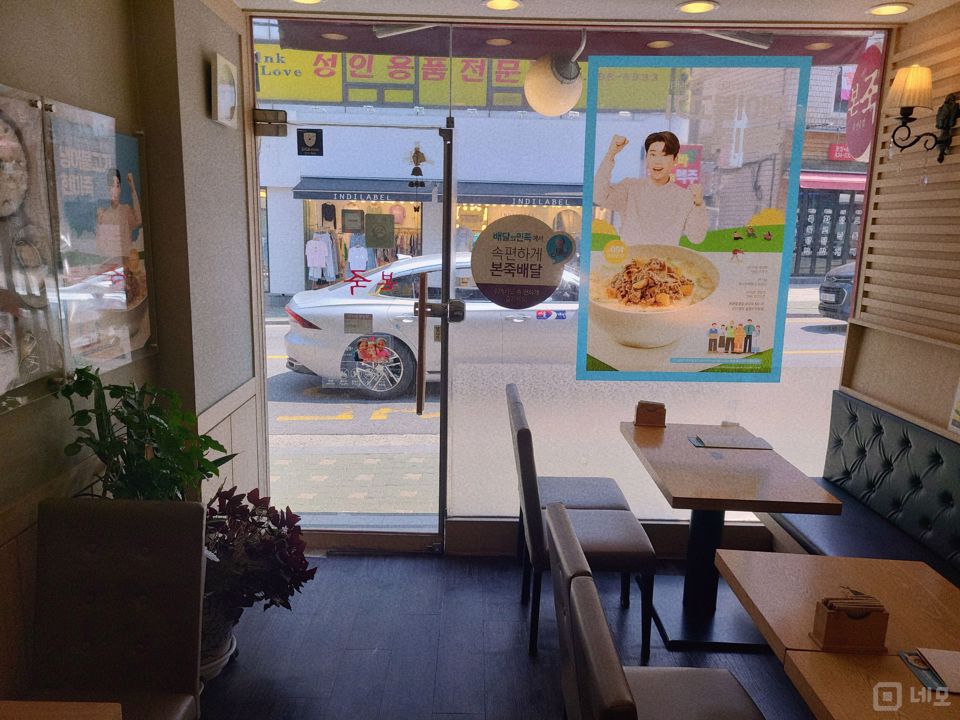 면목동 위치조건 뛰어난 죽 전문점 매물의 2번째 사진