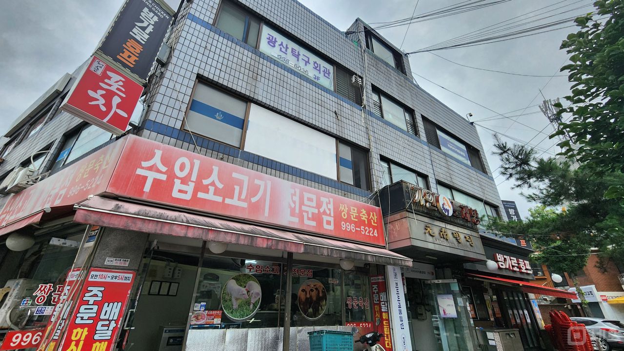 수유동 가오리역 역세권, 10년 영업, 단골고객 많은 정육점 매물의 5번째 사진