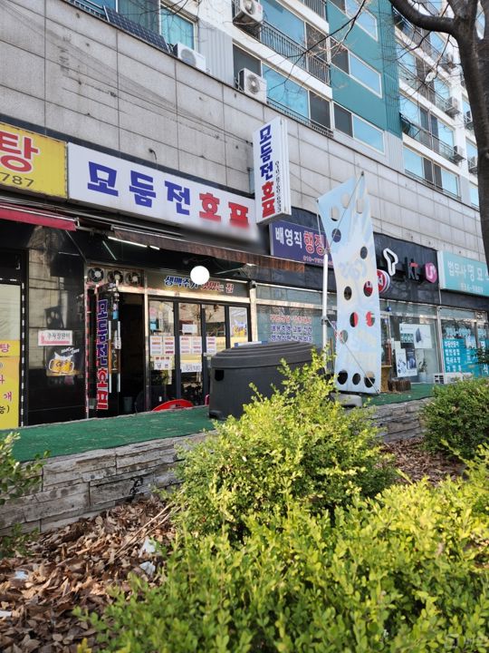 도봉동 인테리어 및 시설 최상 맥주호프점 매물의 5번째 사진