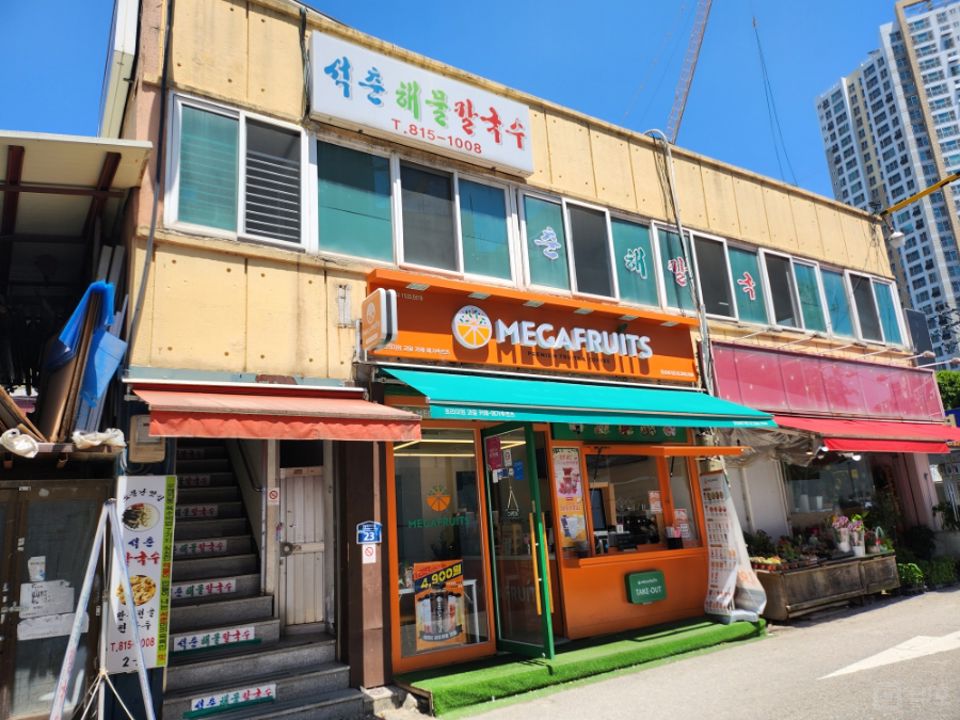 상도동 장승배기역 초역세권, 단골 많아 매출 좋은 칼국수집 매물의 5번째 사진