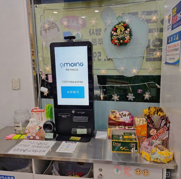 시설, 인테리어 깔끔한 우만동 무인 아이스크림 1층 매장 임대 매물의 4번째 사진