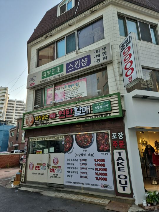 도화동 시설양도 가능한 음식점 매물의 7번째 사진