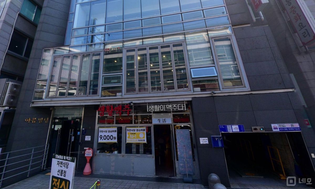 역삼동 선릉역 역세권, 고급스러운 인테리어, 매출 상승세의 요리주점 매물의 6번째 사진