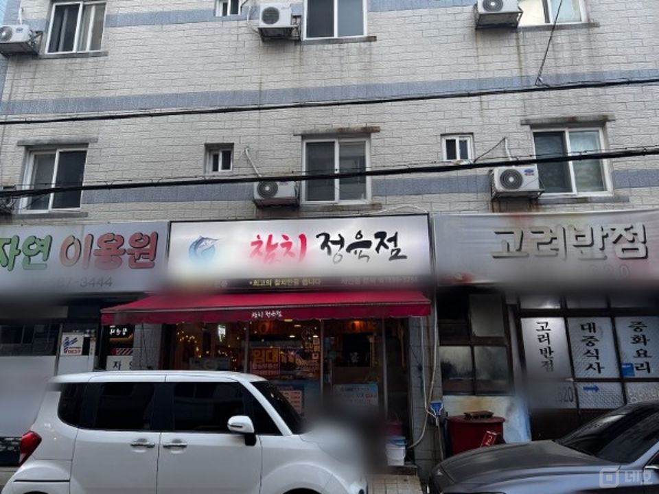 역세권 상업지 이면도로 코너자리에 위치한 참치매장 매물의 5번째 사진