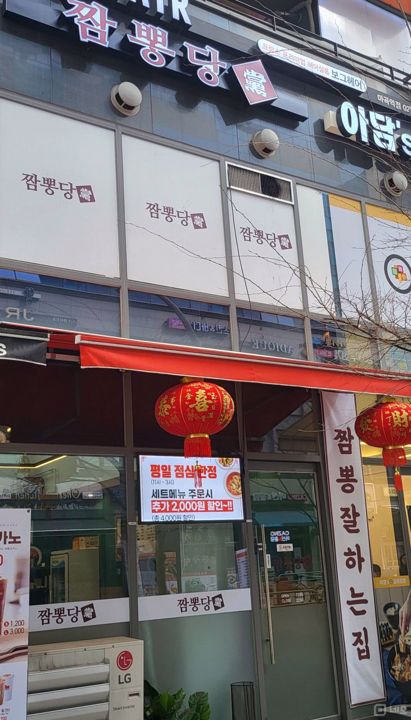 마곡동 오피스 상권, 유동인구 최상 중식점 매물의 5번째 사진