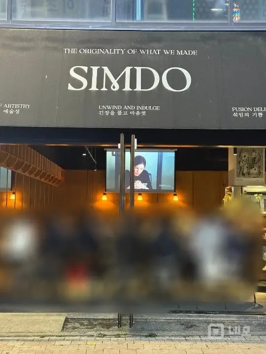 심도 동탄점 매물의 6번째 사진