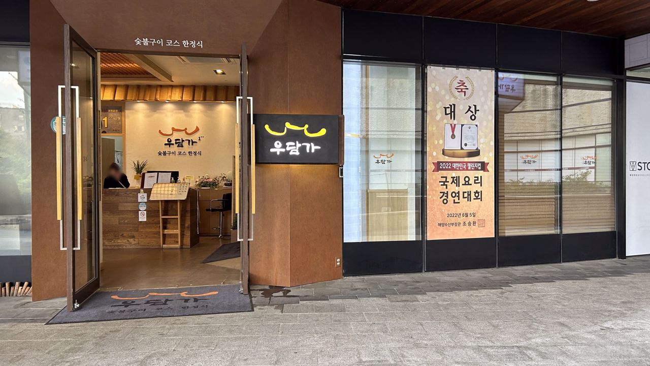 서교동 초역세권, 입지조건 훌륭한 한식점 매물의 14번째 사진