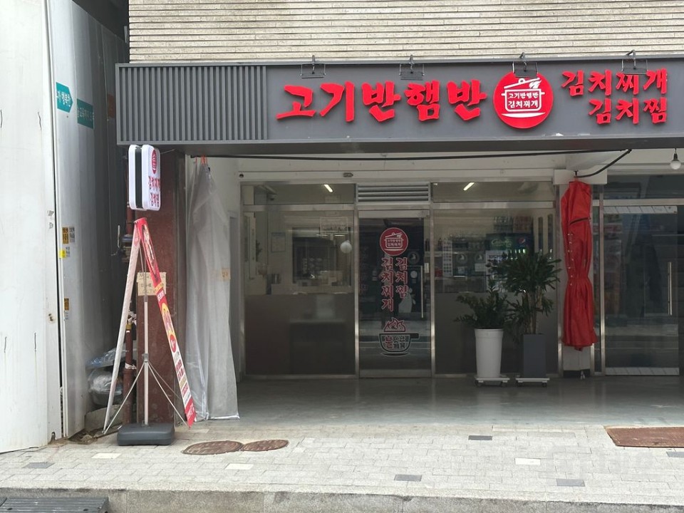 한식전문점입니다! 저렴하게 내놓습니다! 매물의 5번째 사진