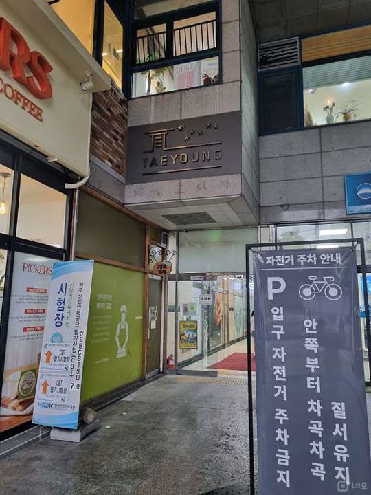 신도림동 전체 양도 가능한 뷰티샵 매물의 8번째 사진