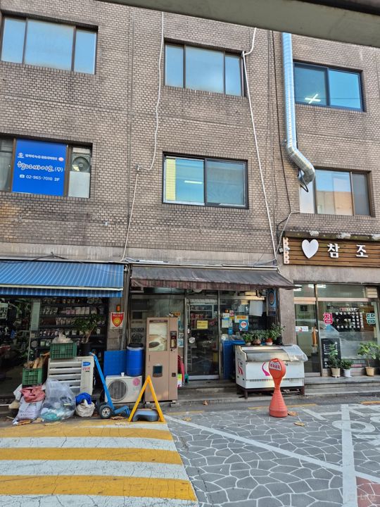 제기동 업종 변경 가능한 마트 매물의 5번째 사진