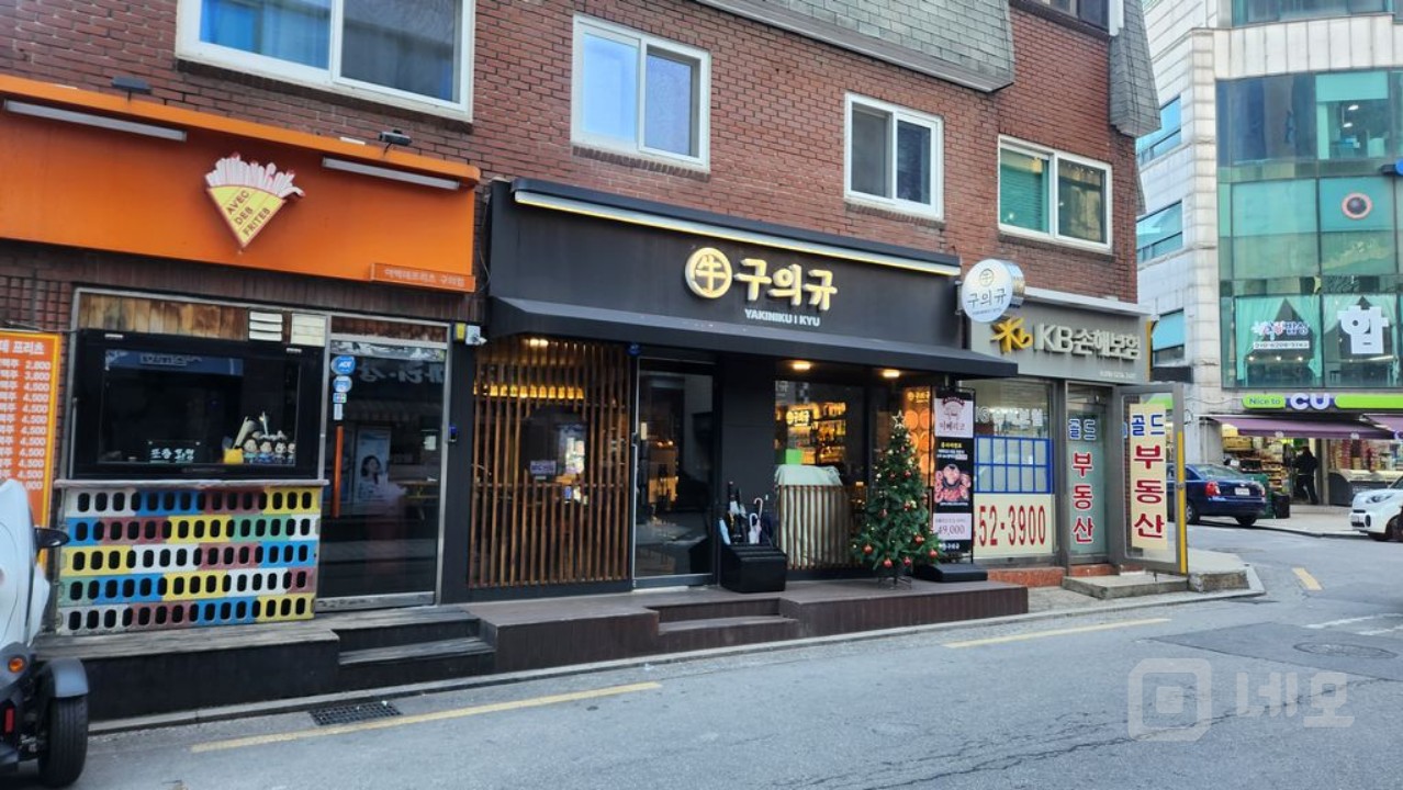 구의먹자 야키니쿠 맛집 매물의 11번째 사진