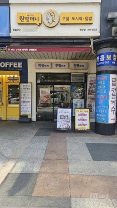 업종변경 양도양수 둘다가능합니다 매물의 3번째 사진