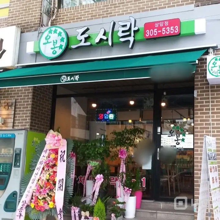 서부면허시험장 정문앞 독점상권 매물의 4번째 사진