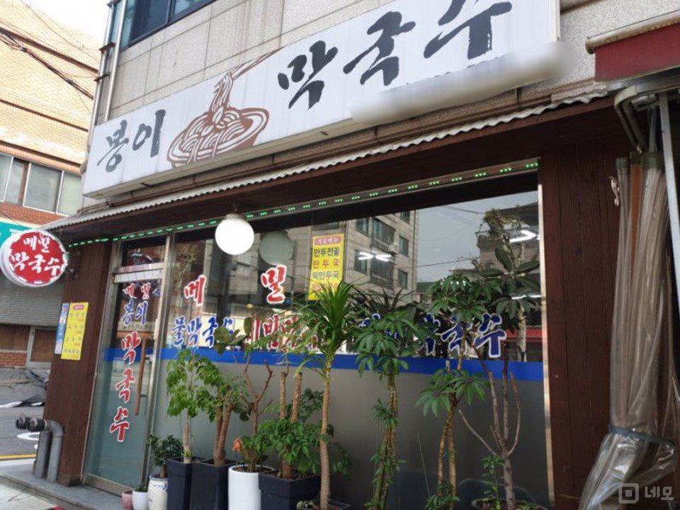 대로변 한식점 매물의 5번째 사진