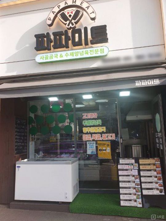 깔끔한 시설 집기 완비, 유동인구 많은 평촌동 정육점 매물의 5번째 사진