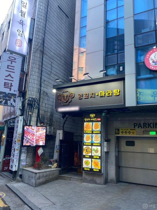 관철동 인테리어 및 시설 최상 양꼬치집 매물의 6번째 사진