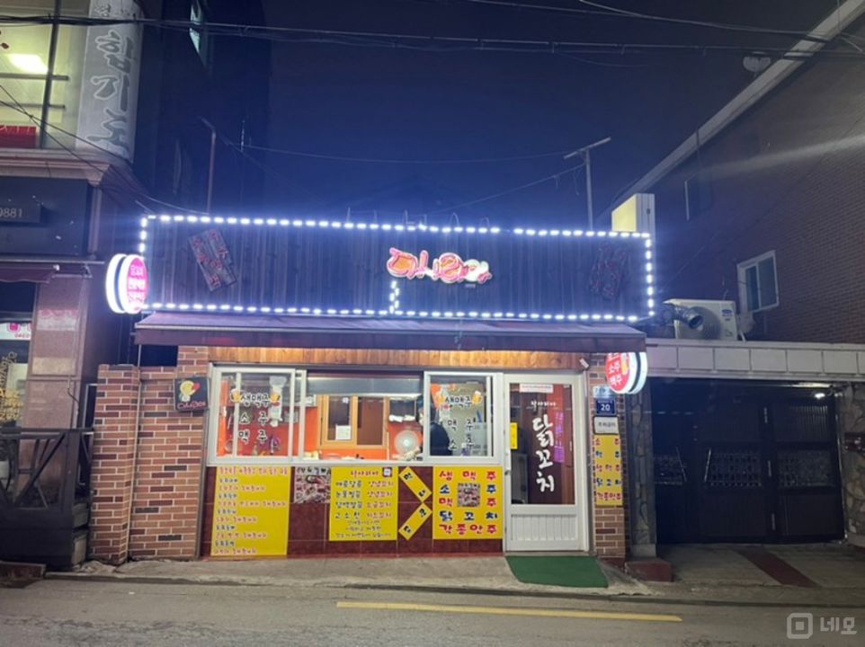 목동 위치조건 뛰어난 호프집 매물의 5번째 사진