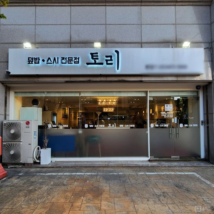 문정동 깔끔한 시설, 다양하게 이용 가능한 일식점 매물의 5번째 사진