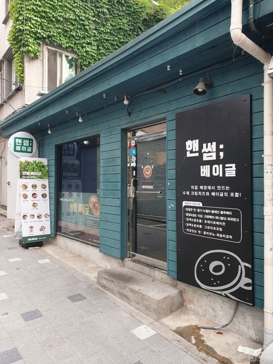 안암동5가 다양하게 이용 가능한 샌드위치점 매물의 5번째 사진