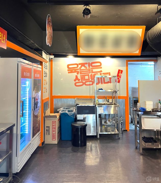 삼선동 한성대입구역 역세권, 주방 시설 완비, 매출 좋은 고깃집 매물의 3번째 사진