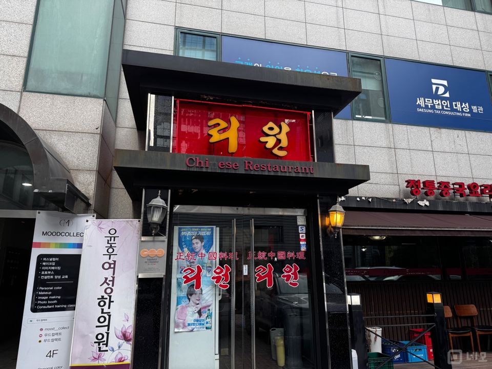 강남역 인근에 위치한 중식당 매물의 6번째 사진