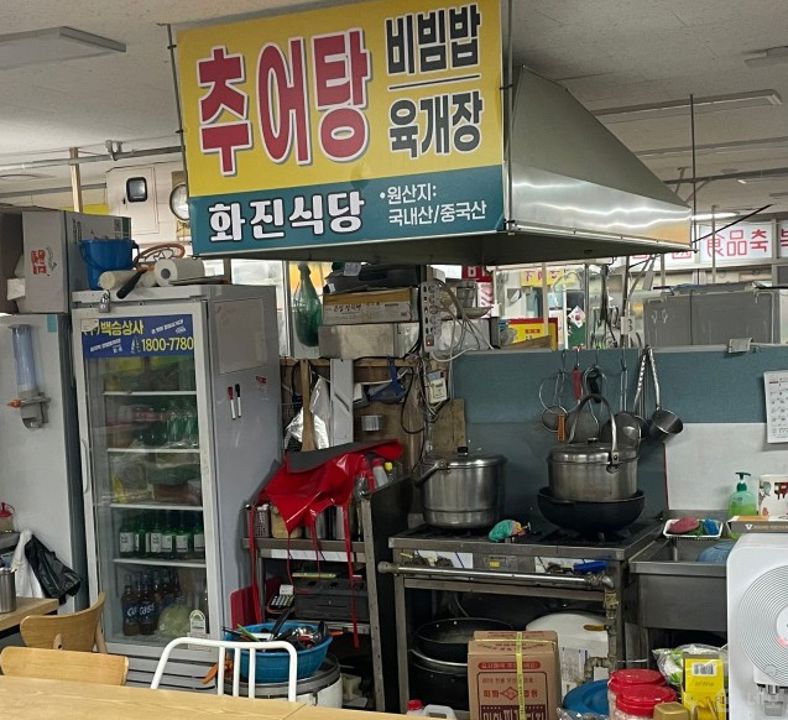 남가좌동 기본 시설 잘 되어 있는 한식점 매물의 1번째 사진
