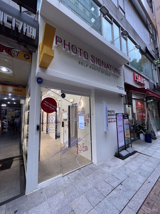 대로변 상권, 주목도 높은 신정도 무인 점포 매물의 6번째 사진