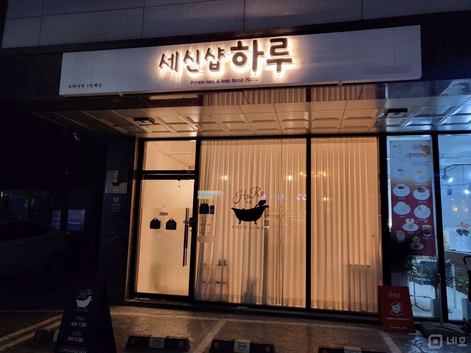 주거지 상권, 수요도 많은 대야동 매장 매물의 6번째 사진