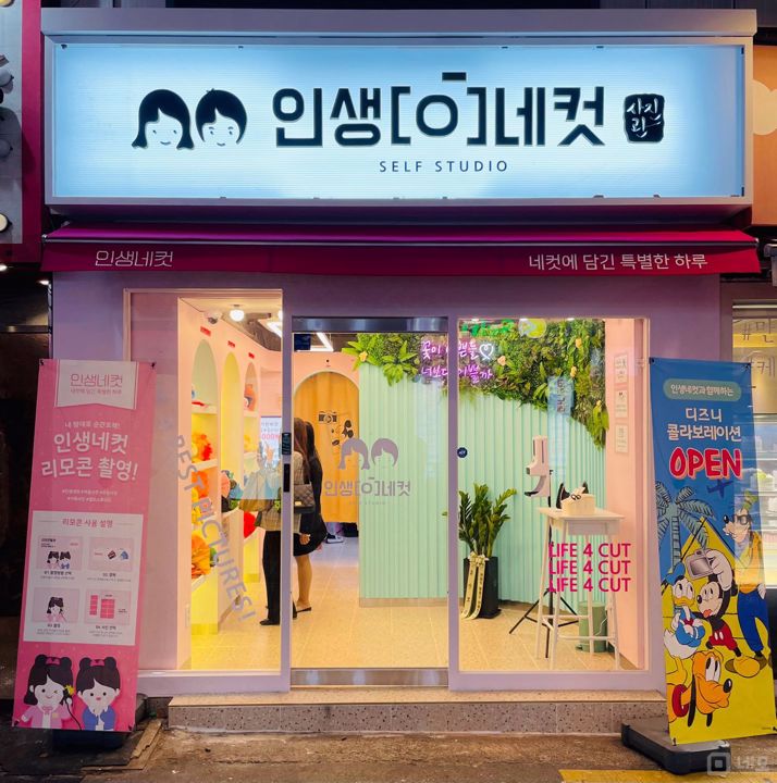 대학생 유동인구 많은 행당동 셀프 포토스튜디오 급매 매물의 6번째 사진