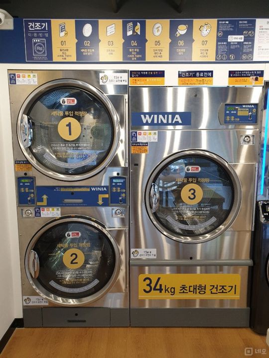 신사동 상권 잡혀있는 셀프 빨래방 매물의 1번째 사진