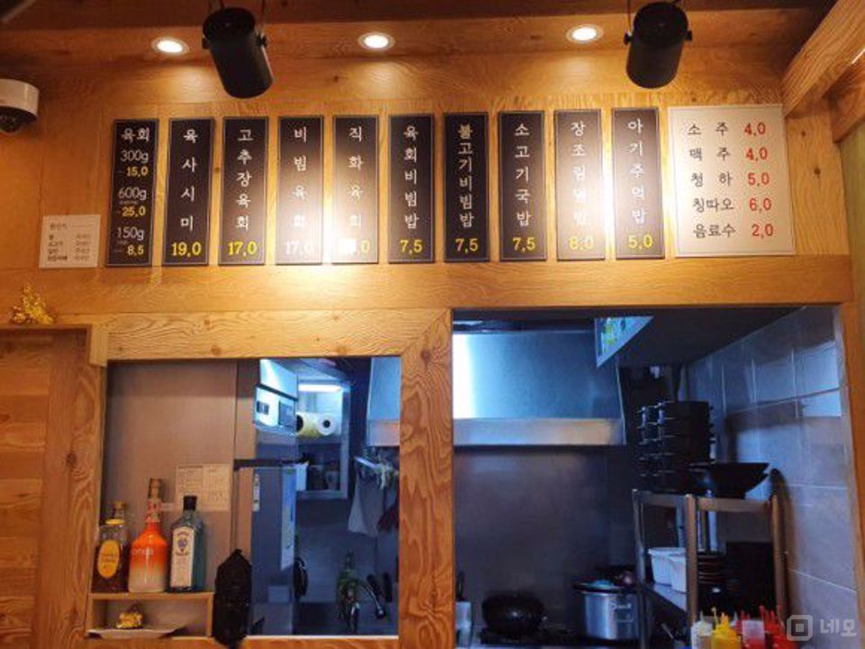 부산진역 초역세권, 주방 시설 완비된 육회 전문점 매물의 4번째 사진