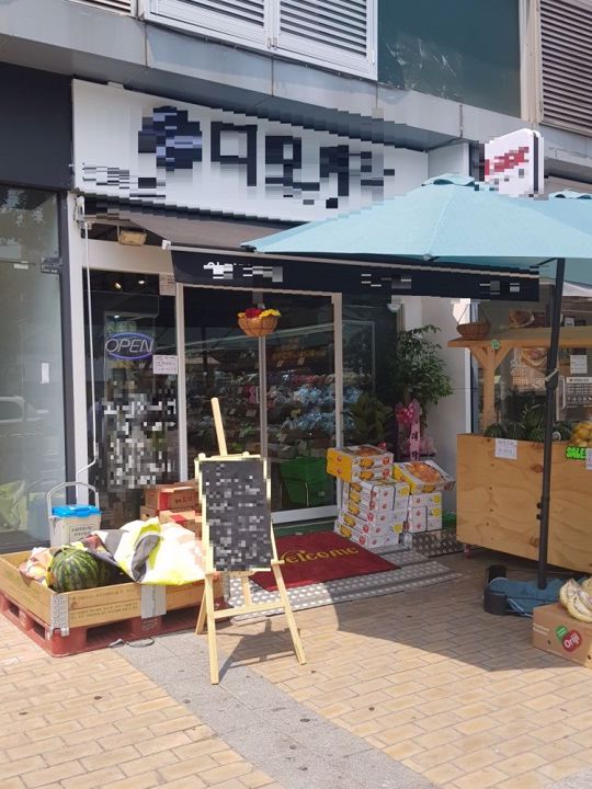★중랑구에 있는 과일가게 임대 매물입니다★ 매물의 4번째 사진