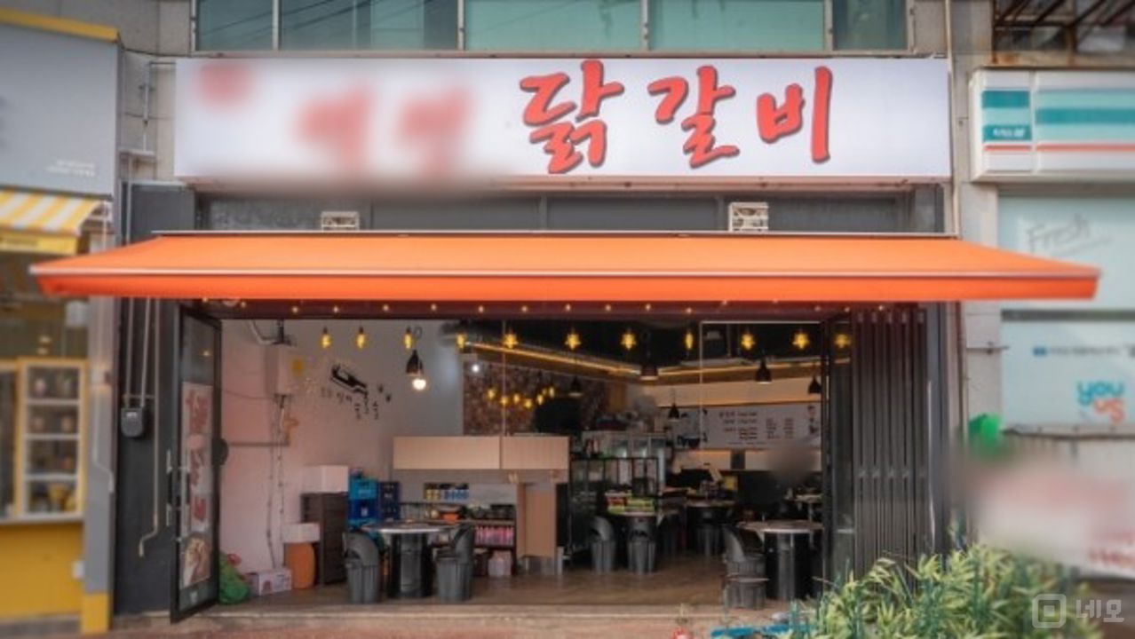기흥구 상하동, 대로변 가시성 및 접근성 좋은 역세권 닭갈비 전문점 매물의 5번째 사진