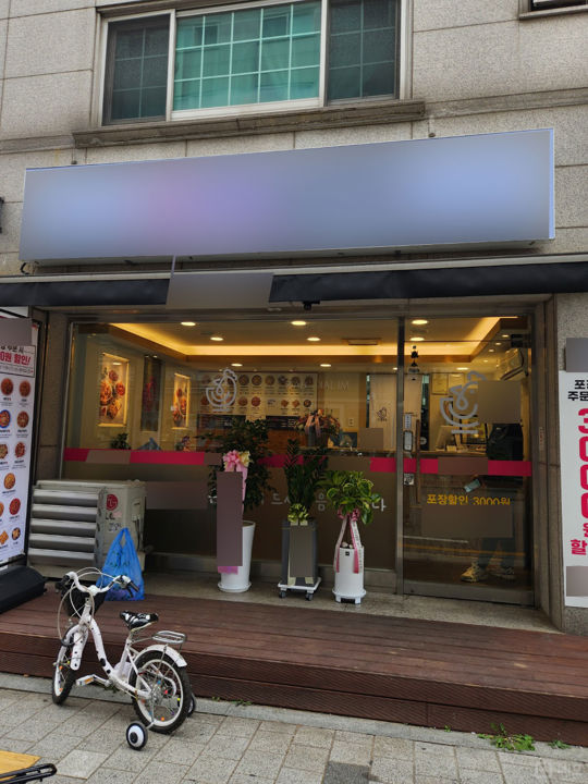 깔끔한 인테리어 및 시설 완비된 역촌동 1층 닭강정 전문점 매물의 6번째 사진