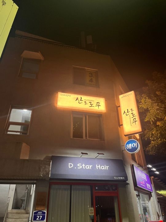 자양동 가성비 최고, 인테리어 최상 이자카야 매물의 5번째 사진