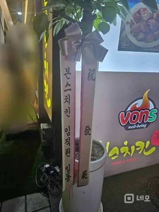 방이시장초입 깔끔한 오븐치킨체인점 매물의 4번째 사진