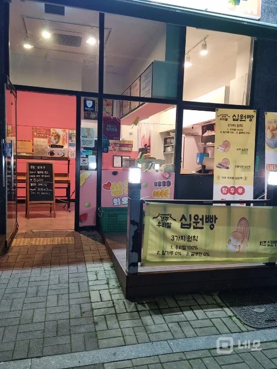 가람.해솔 중심상권 제일저렴한 테라스매장.화구안썼음 매물의 13번째 사진