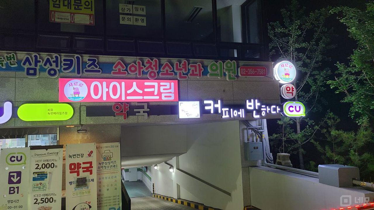 [무인아이스크림] 안정적으로 자리잡힌 녹번동 무인아이스크림가게 매도합니다 매물의 4번째 사진