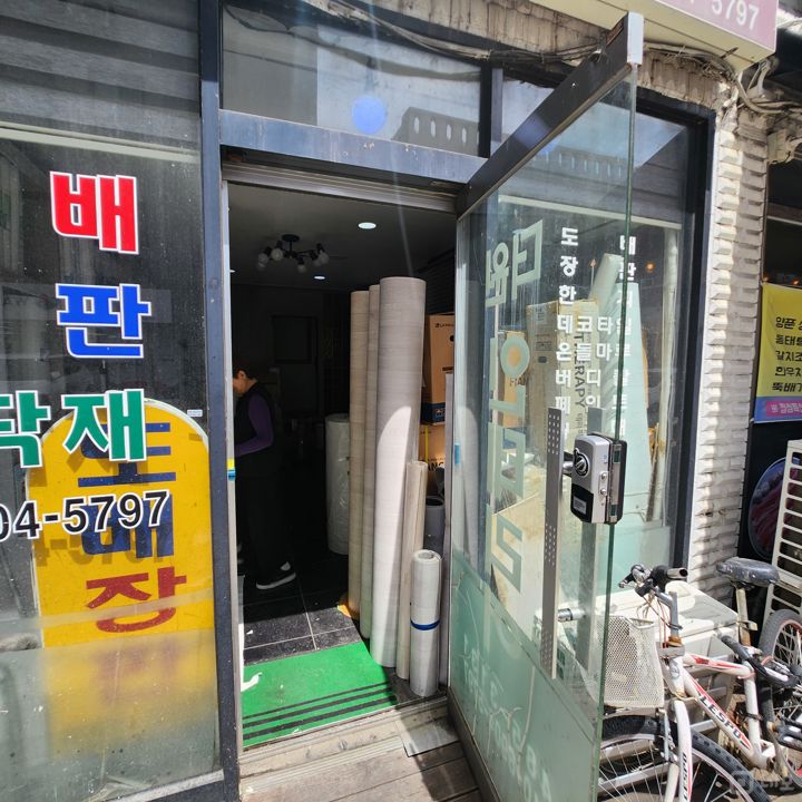 유동인구 많은 상가 매물의 2번째 사진