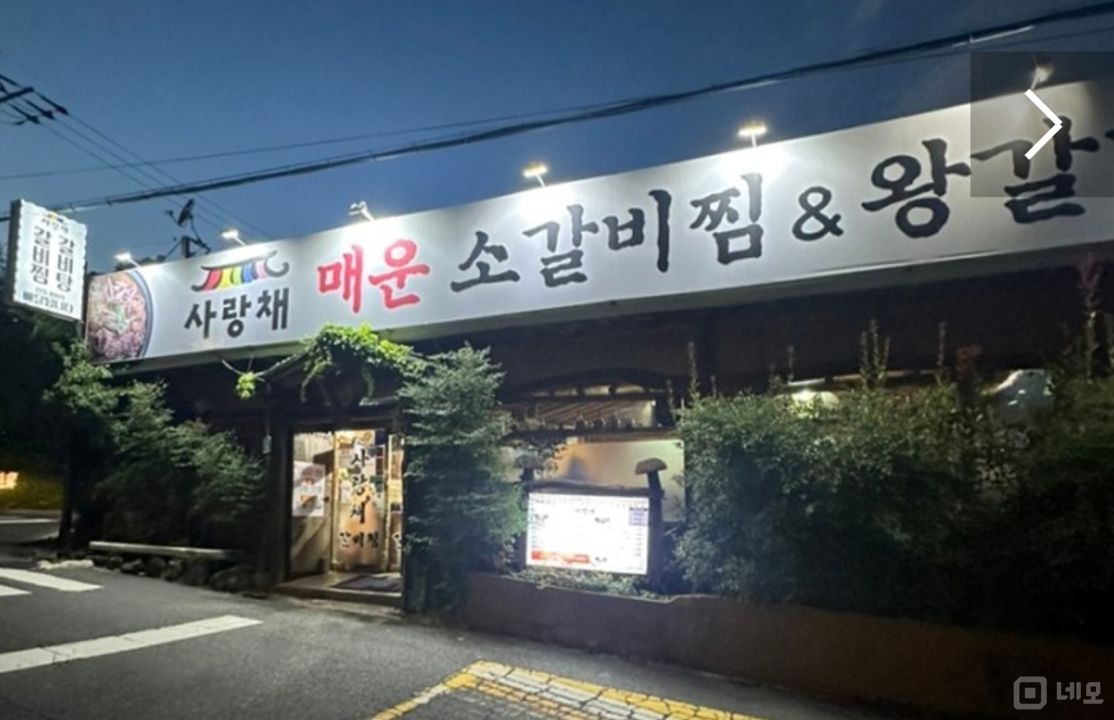 황토와 원목으로 지어져있어 고급스러움  매물의 27번째 사진