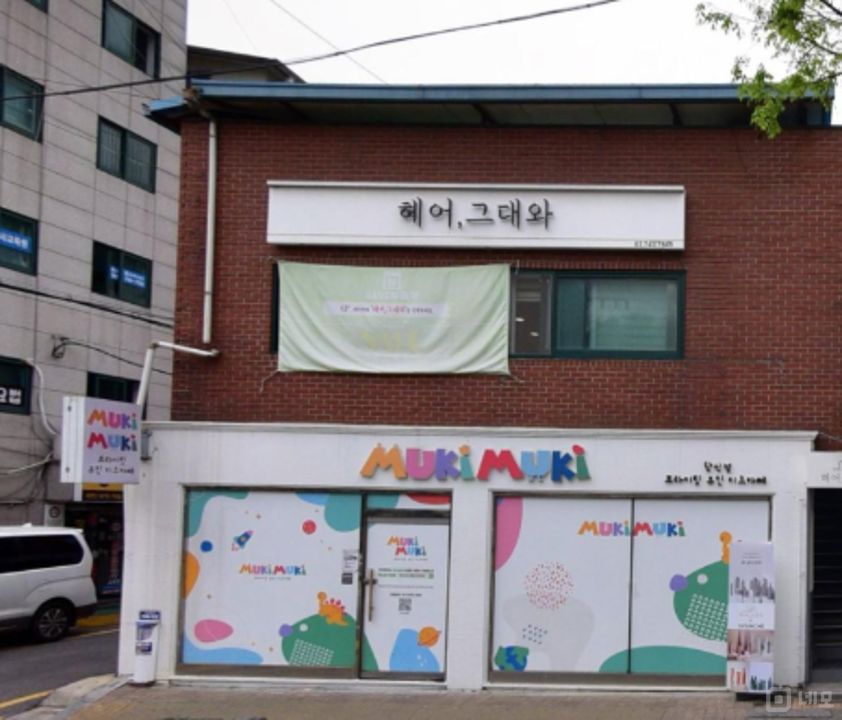 종로구 창신동 시설좋은 키즈카페 양도 매물의 5번째 사진